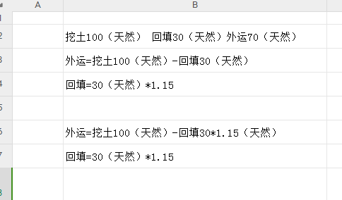 定额本
