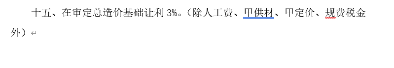 讓利