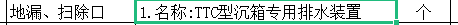 定额