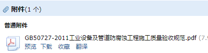 工业设备