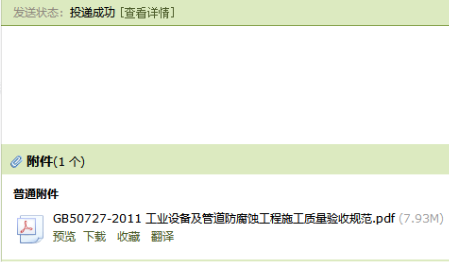 设备管道