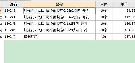 吊顶