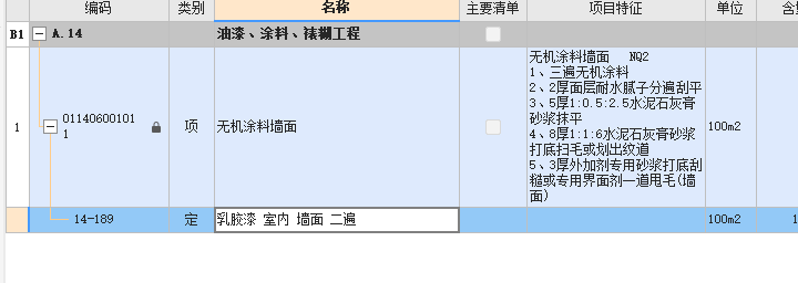 找平