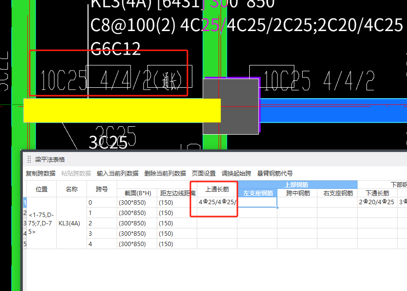 通长钢筋