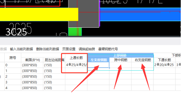 通长