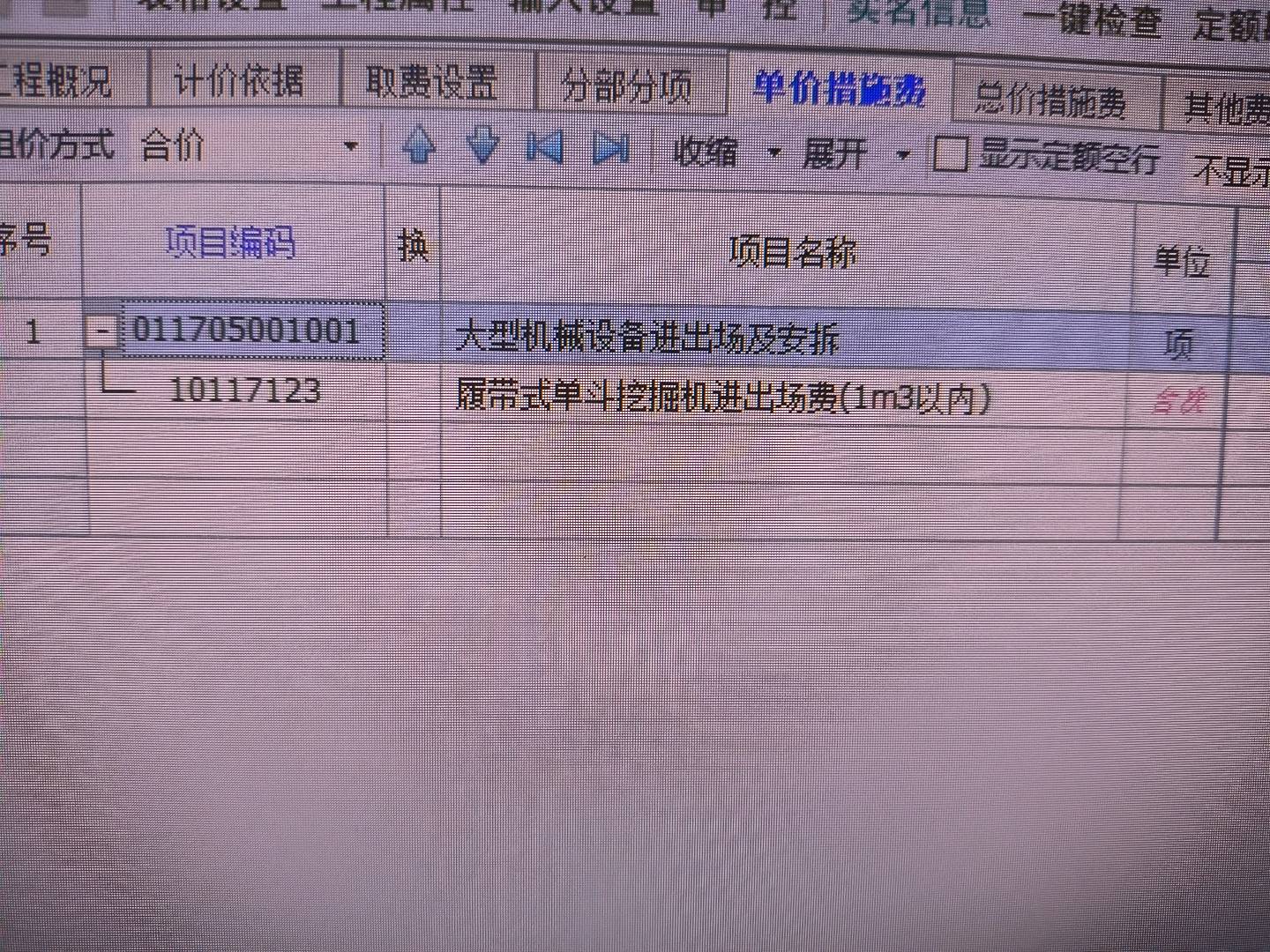 大型机