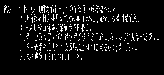 连梁