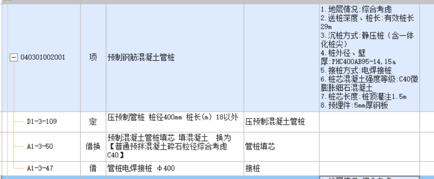 管桩桩尖