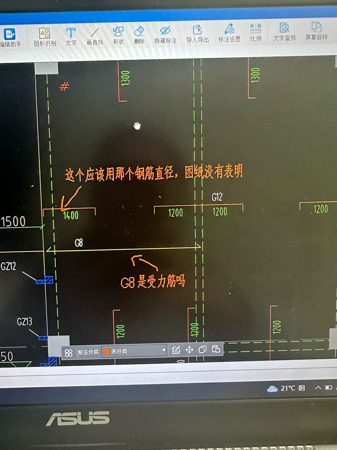 标注