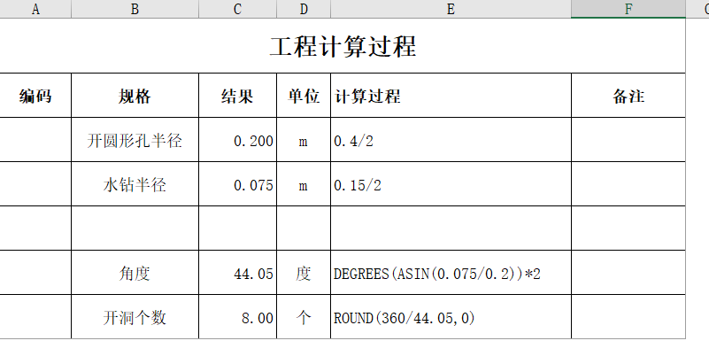 个洞