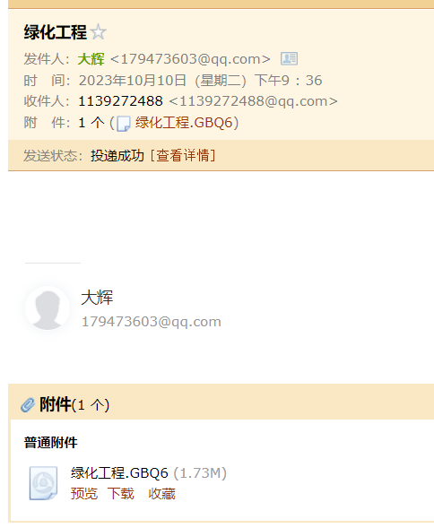 组价
