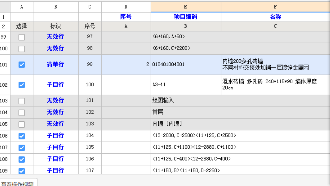 导入清单