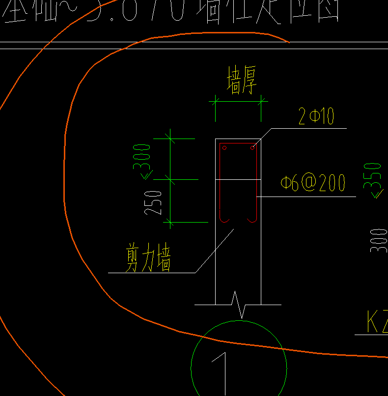 剪力墙