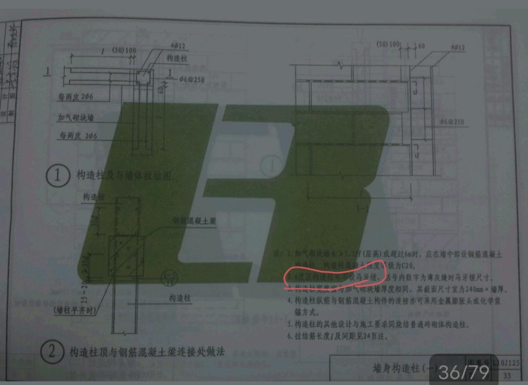 马牙槎