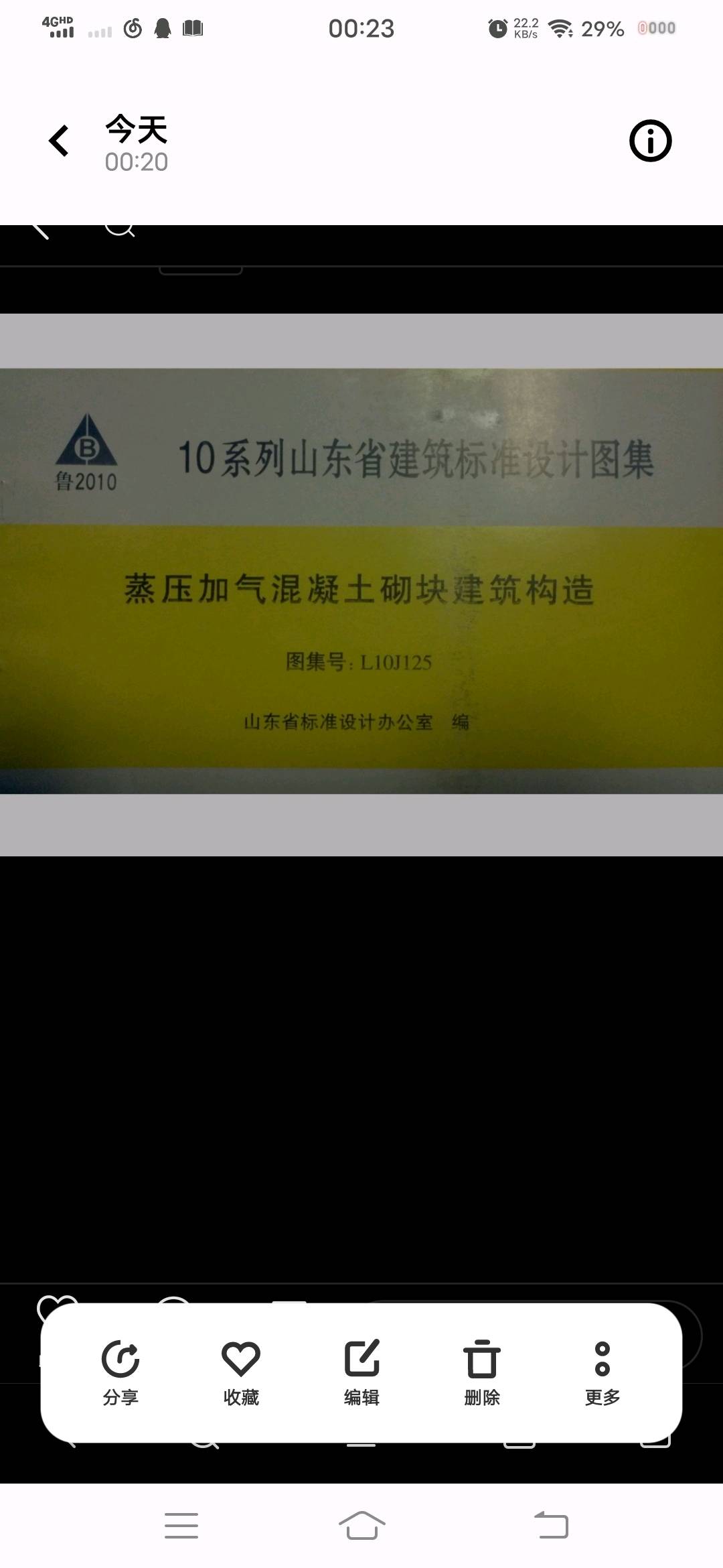 构造柱