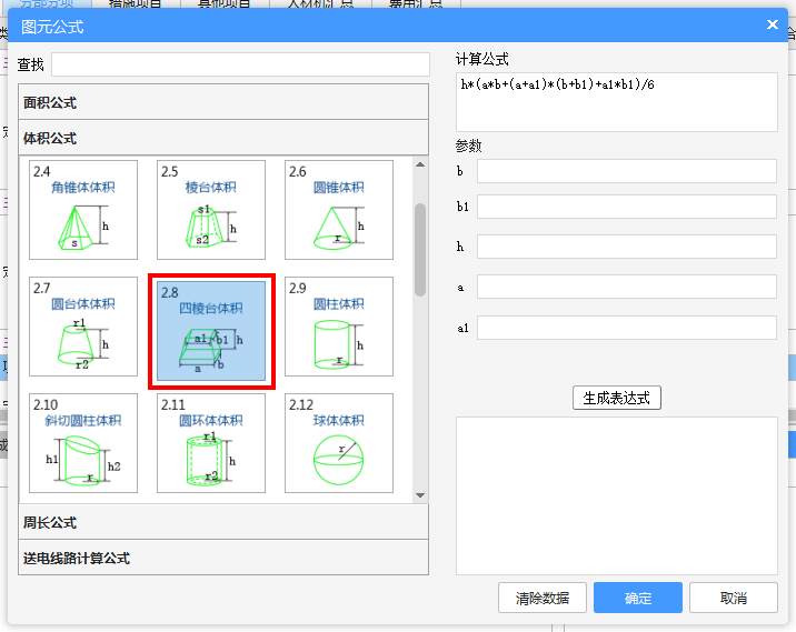建筑行业快速问答平台-答疑解惑