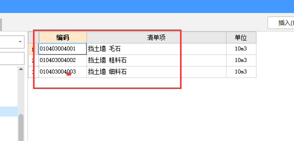 挡土墙套什么清单