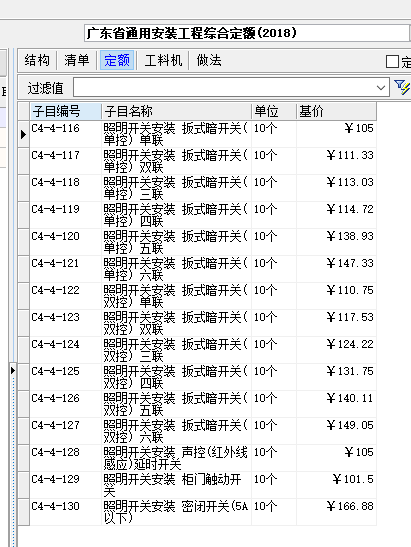 广东省