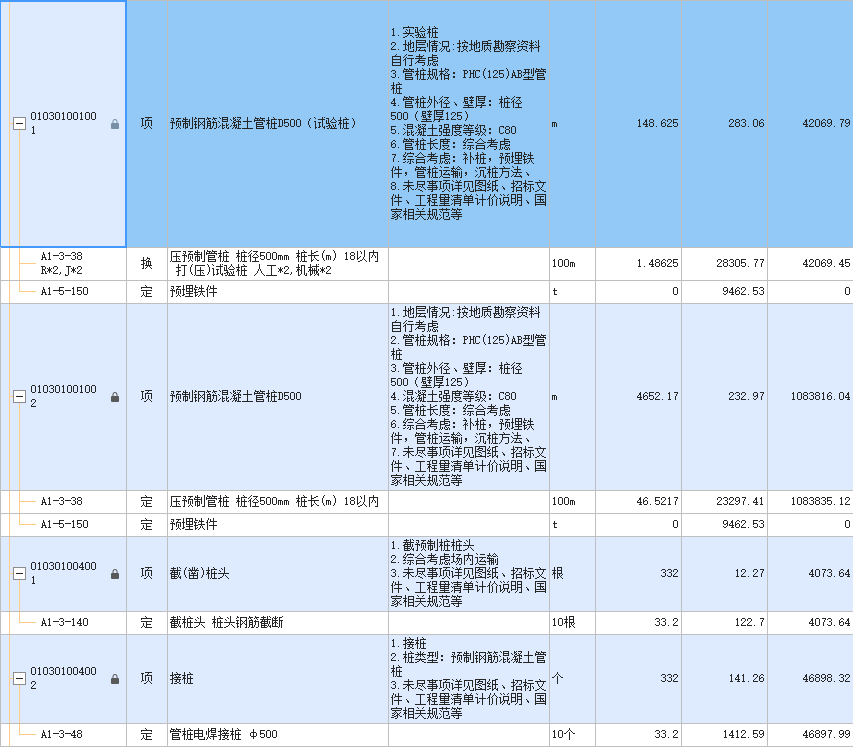 桩