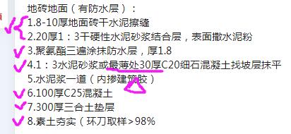 干硬性水泥砂浆