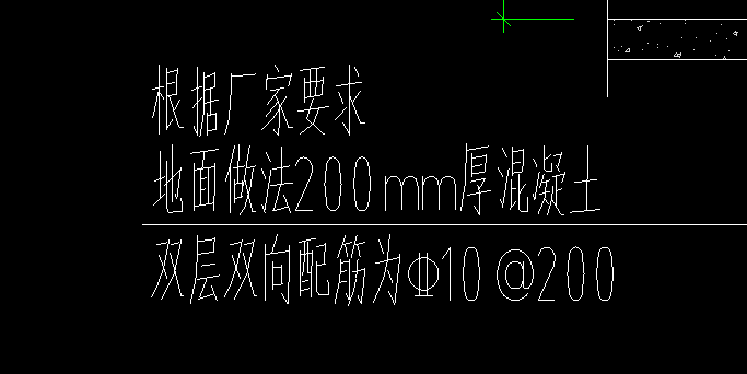 地面做法