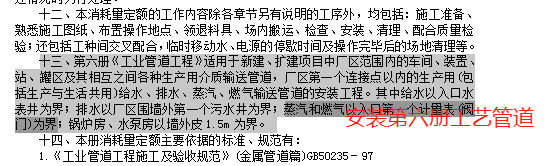 燃气管道