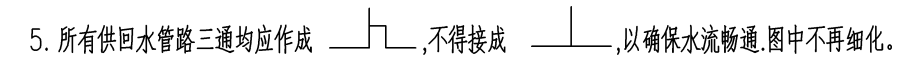空调水