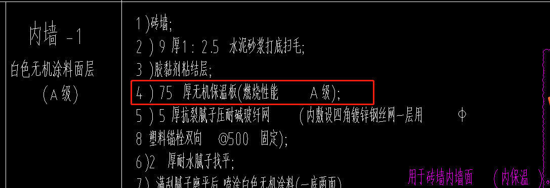 保温板