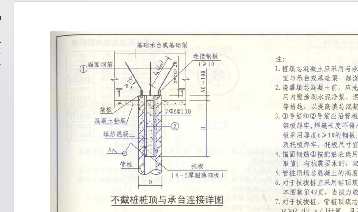 桩