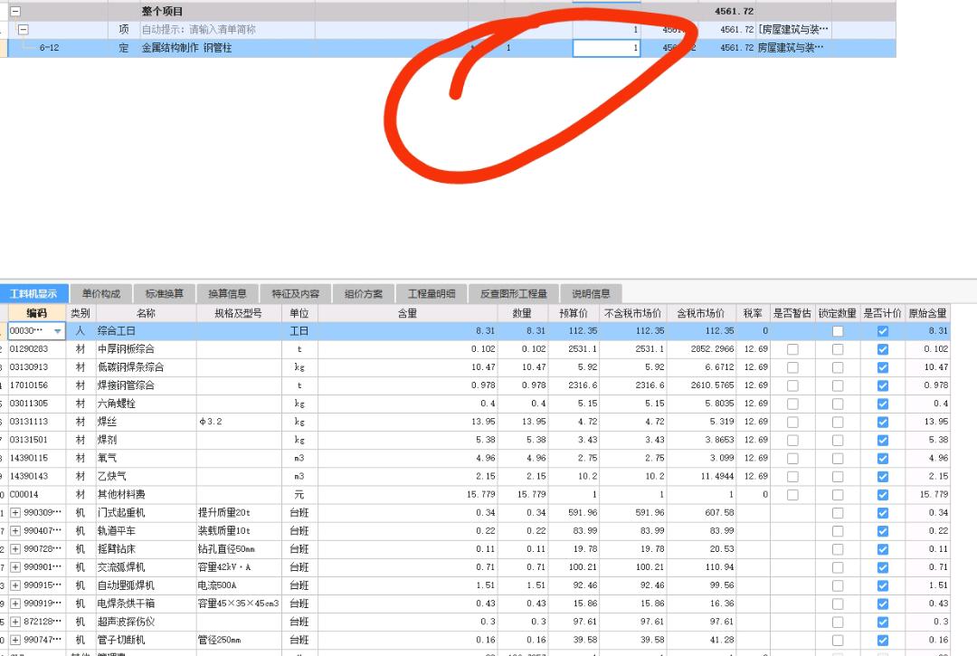三材