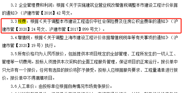 取费
