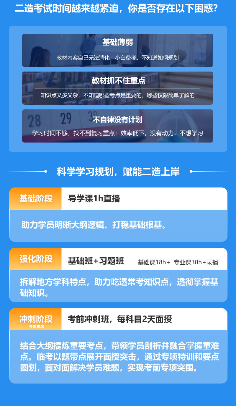 二级造价师