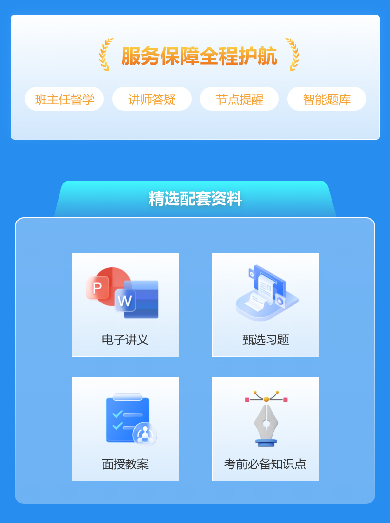 建筑人专属学习平台-建筑课堂