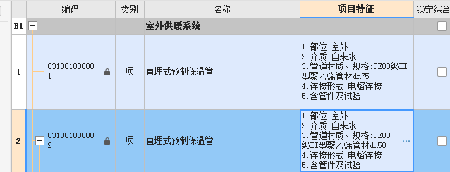 料管