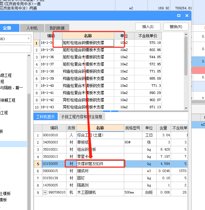 装饰脚手架