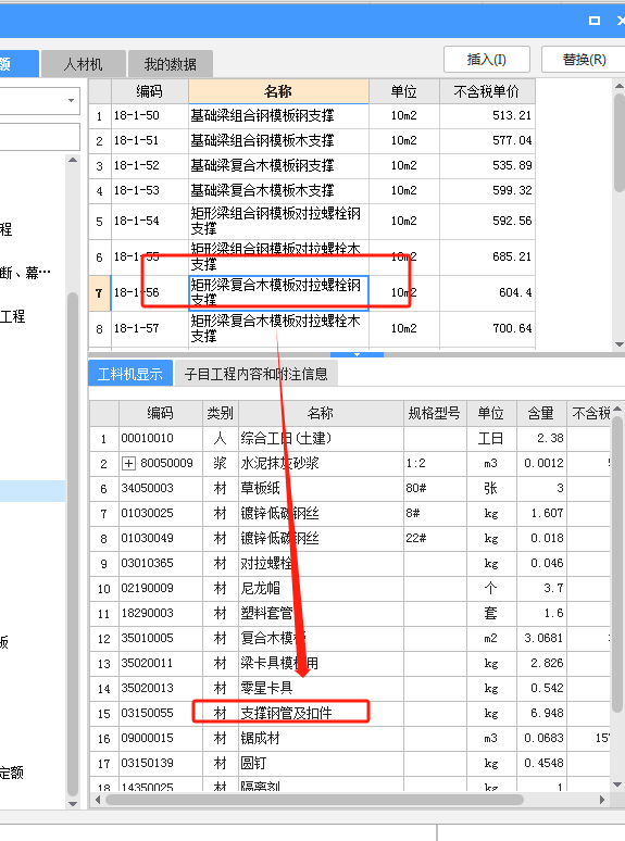 砌筑脚手架