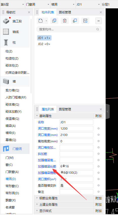 梁纵筋