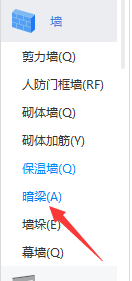 暗梁