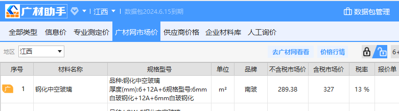 广联达服务新干线