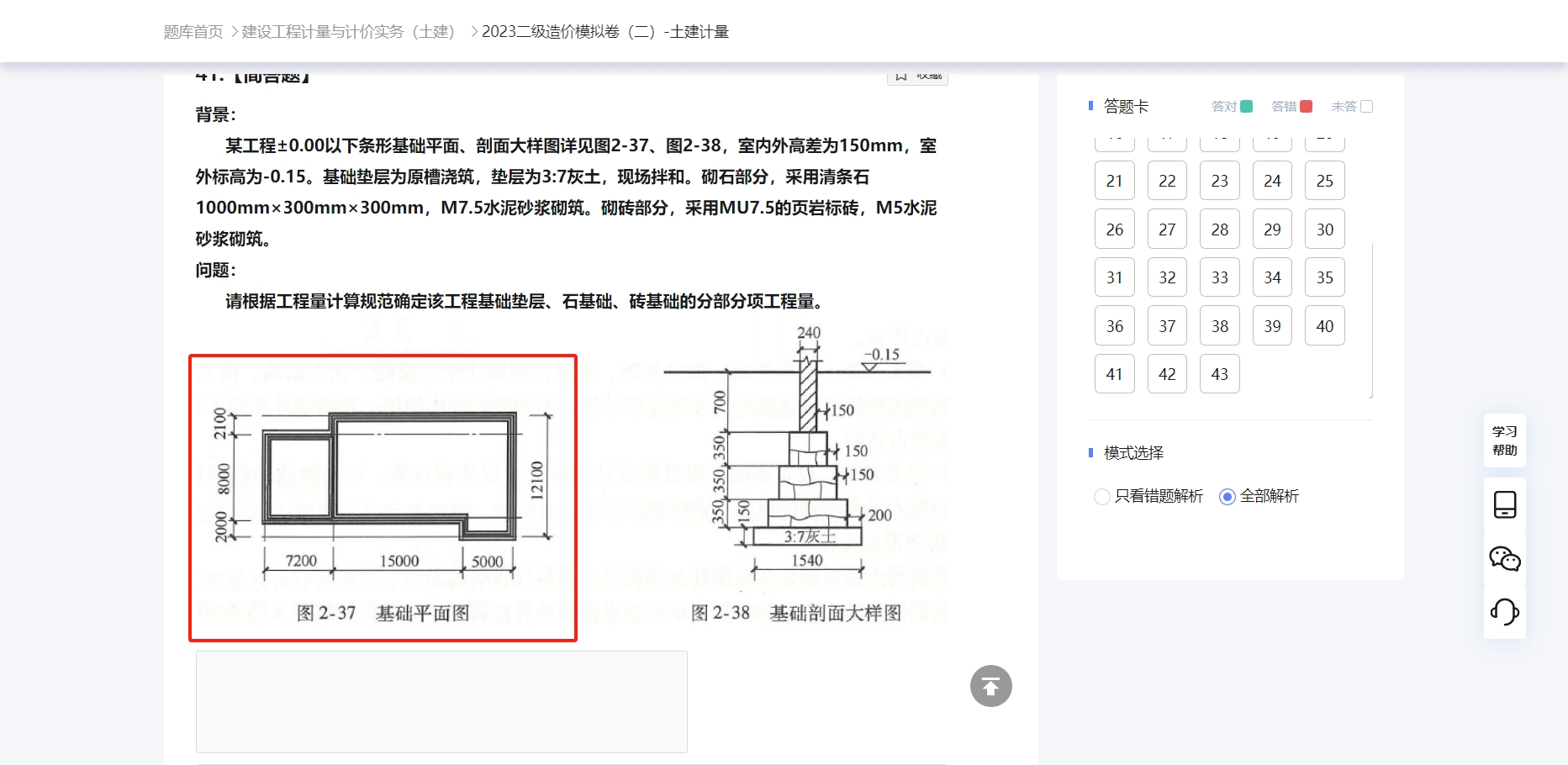 答疑解惑