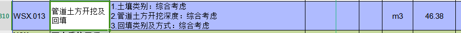 土方