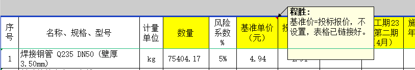 投标报