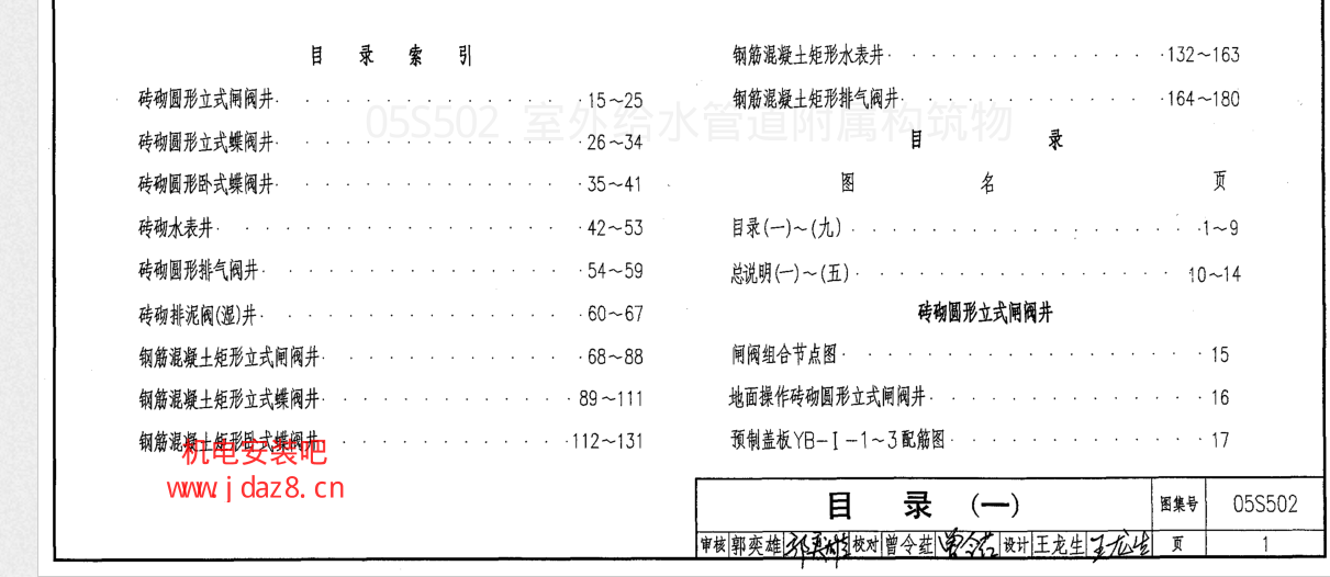 广联达服务新干线