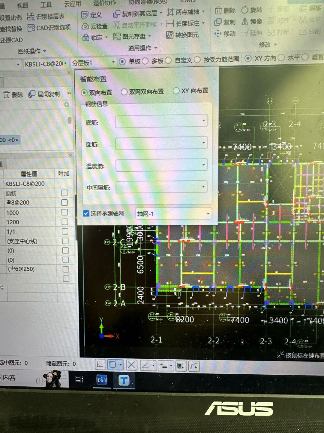 双网双向布置