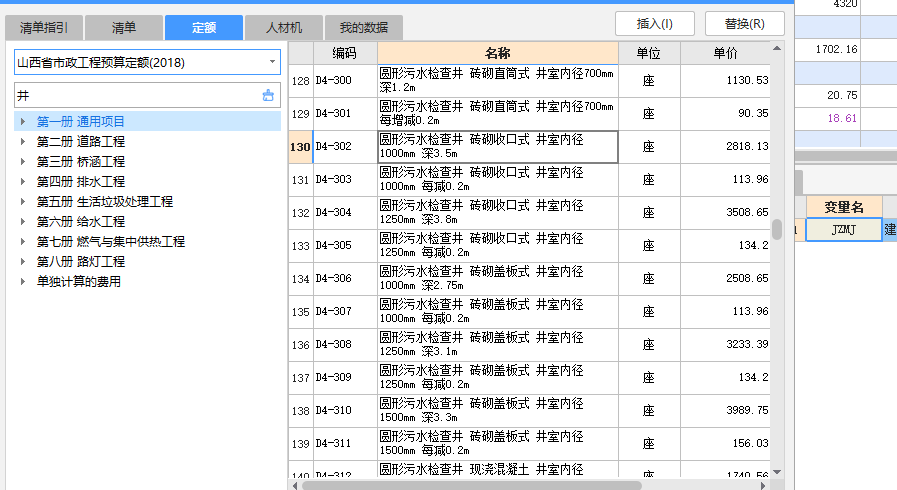 直径