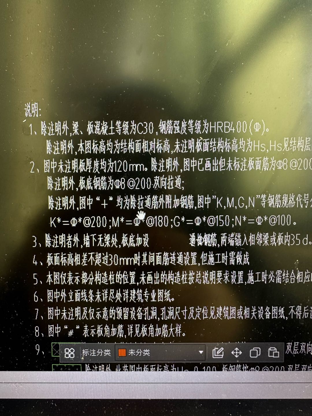 附加钢筋