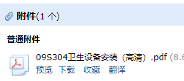 给排水