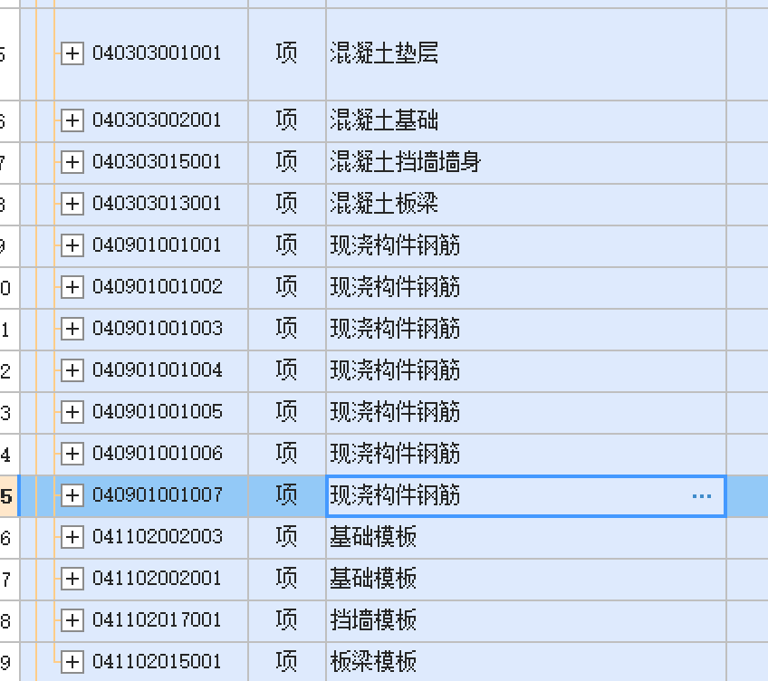 套什么定额