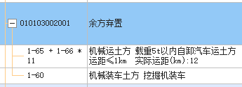 运距