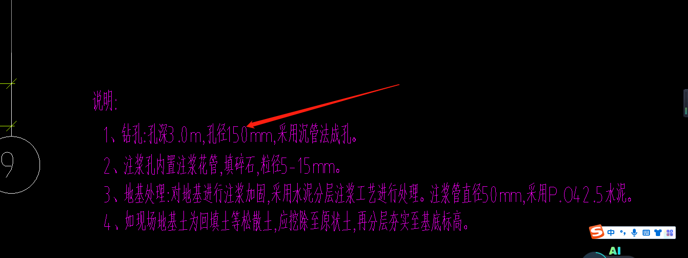 是直径